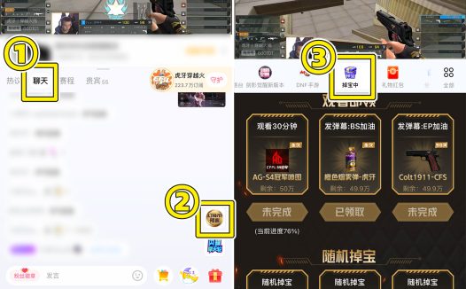 虎牙CFPL春决观赛活动 送G36C-幻影