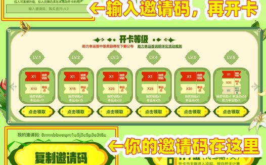 CF幸运助力春季上期活动邀请码 解锁CF点抽奖+抽奖2次