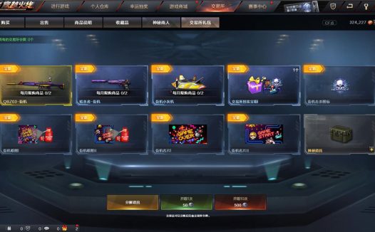 新!CF交易所礼包活动 分解期限道具抽永久