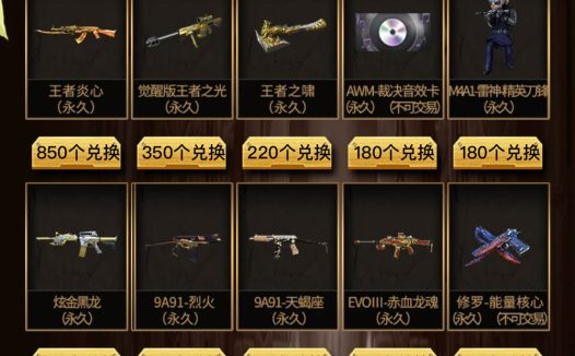 CF超级会员绝境探秘活动网址