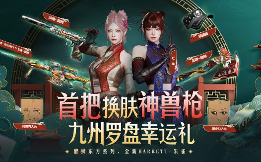 6月CF活动网址 角色扩展栏位、永久海盗帽、三防兰-限定版、龙啸醒狮皮肤