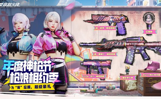 5月CF年度神枪节活动网址 M4A1-黑骑士-娜塔莉娅皮肤、应援棒近战武器、魂·修罗-娜塔莉娅、粉色烟雾弹- 娜塔莉娅