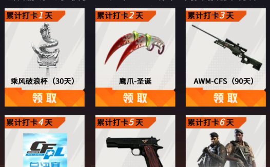 CF青训赛事活动 领精英部队、Colt1911-CFS