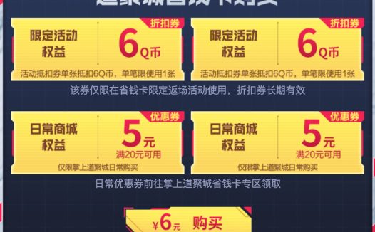 CF变形金刚抽奖活动网址 AA12-擎天柱、机械姬、大黄蜂头盔、6元道聚城省钱卡