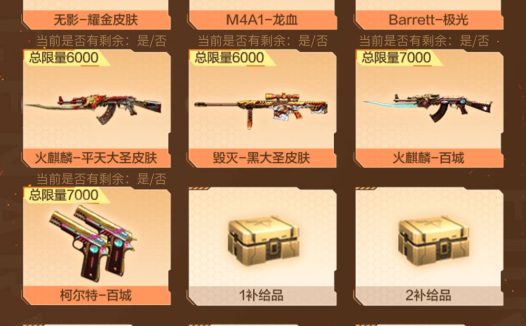 12月顺网CF英雄级夺宝活动 毁灭-CFS2020皮肤