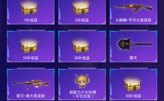 顺网CF夺宝抽奖活动:英雄级武器、超能力少女玩偶