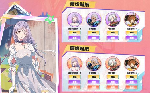 CF枪娘贴纸收集手册活动 皇龙戒、新曼陀罗、末日裁决者