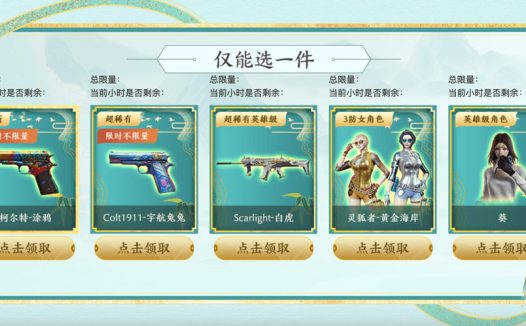 CF端午盛典活动网址 柯尔特-涂鸦、斯泰尔-墨兰、曼陀罗背包