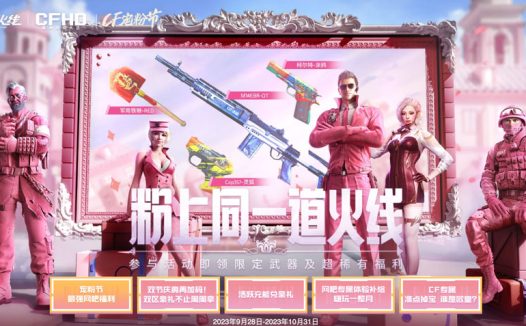 10月CF网吧活动网址 M14EBR-QT、战龙套装