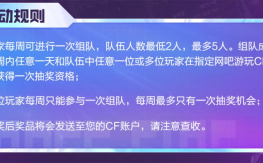 CF网吧五杀节活动:网管喵喵角色、黑骑士-娜塔莉娅皮肤、白虎-枪娘安妮皮肤