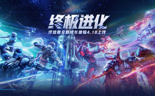 4月18日CF新版本:终极进化 专题网站爆料更新内容