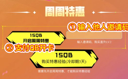 CF终极特惠邀请码(荒漠琉璃周周特惠开卡升2级邀请码)