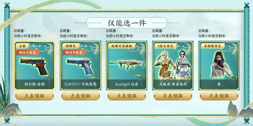 CF端午盛典活动网址 柯尔特-涂鸦、斯泰尔-墨兰、曼陀罗背包_【CF活动专区】