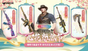 6月CF网吧特权活动 登录20天领永久西部牛仔角色_【CF活动专区】