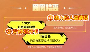 CF终极特惠邀请码(荒漠琉璃周周特惠开卡升2级邀请码)_【CF活动专区】