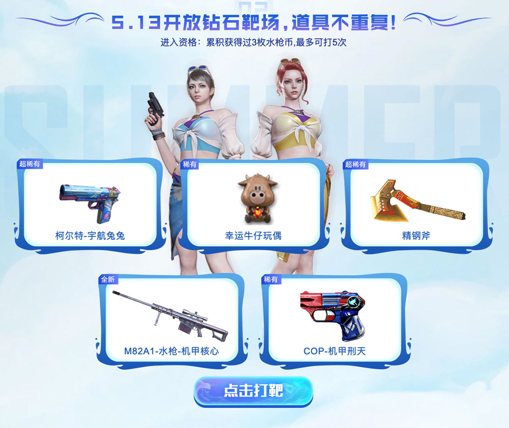 zuanshibachang-1 zuanshibachang-1